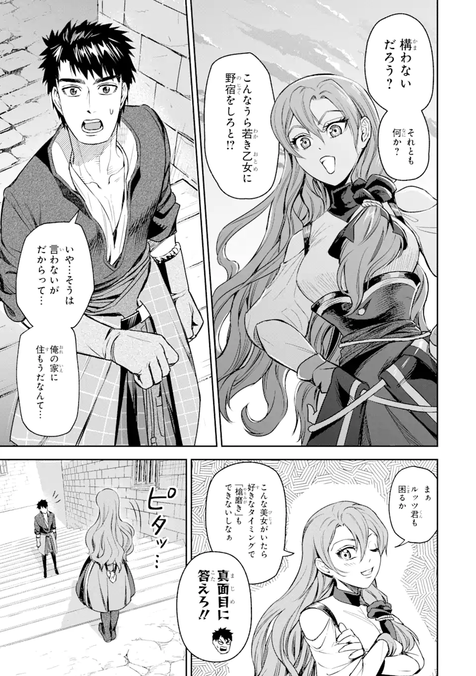 Isekai Toushou no Maken Seisaku-gurashi Chap 1.2 - Next Chap 2.2