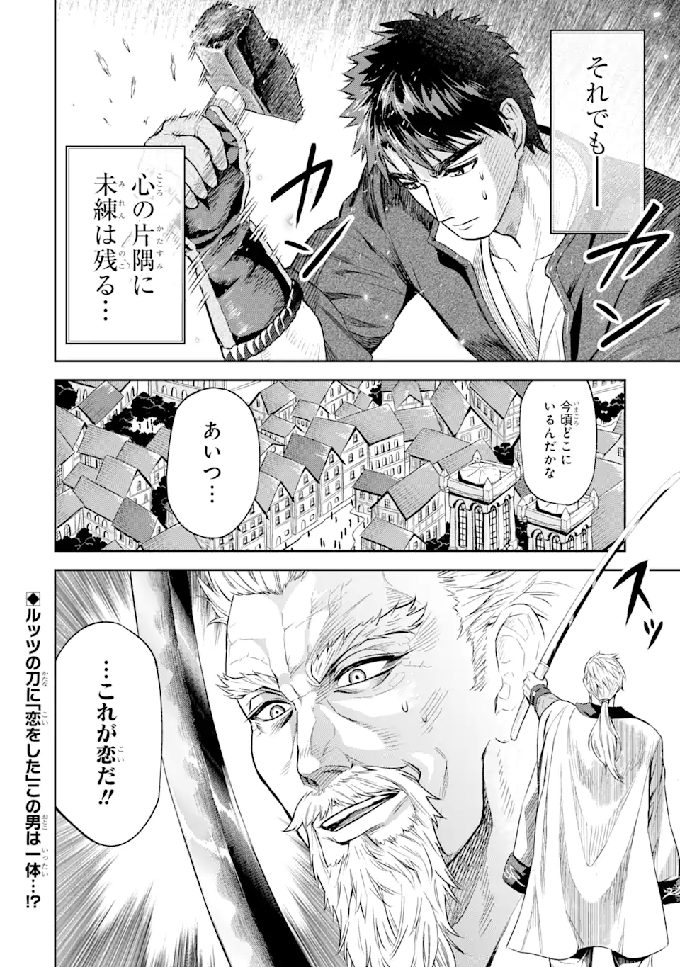 Isekai Toushou no Maken Seisaku-gurashi Chap 1.2 - Next Chap 2.2