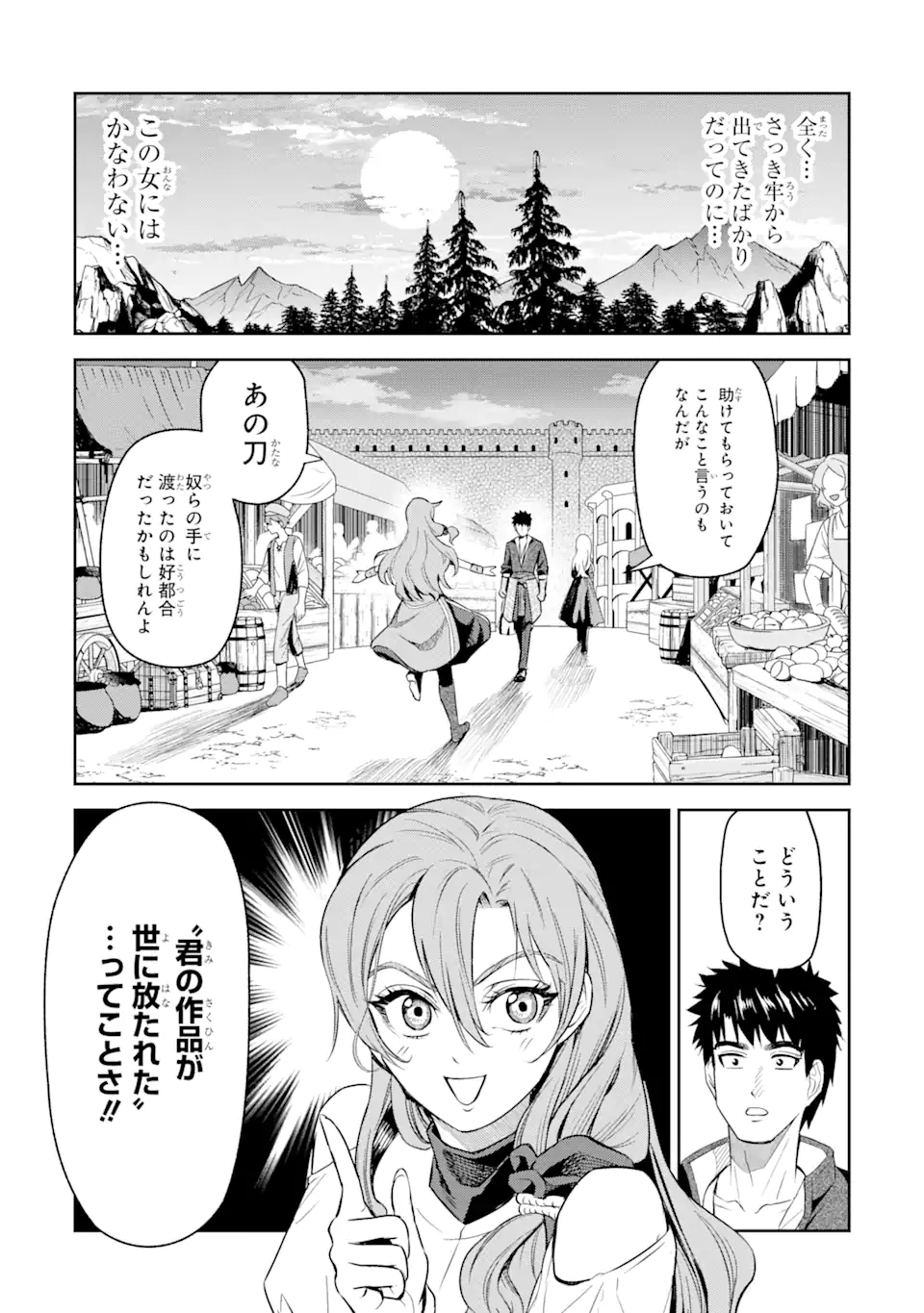 Isekai Toushou no Maken Seisaku-gurashi Chap 1.2 - Next Chap 2.2