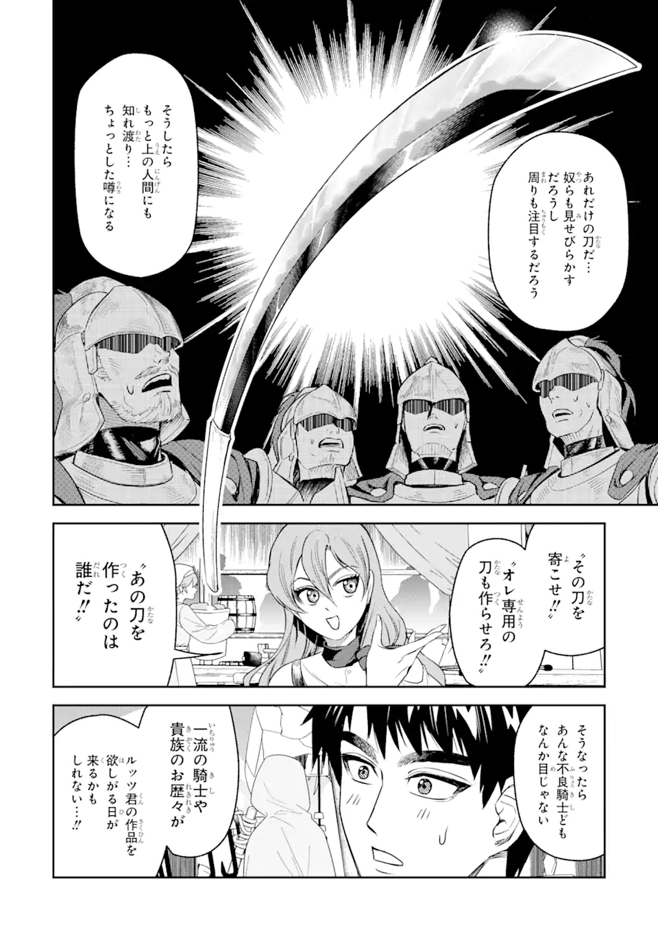 Isekai Toushou no Maken Seisaku-gurashi Chap 1.2 - Next Chap 2.2