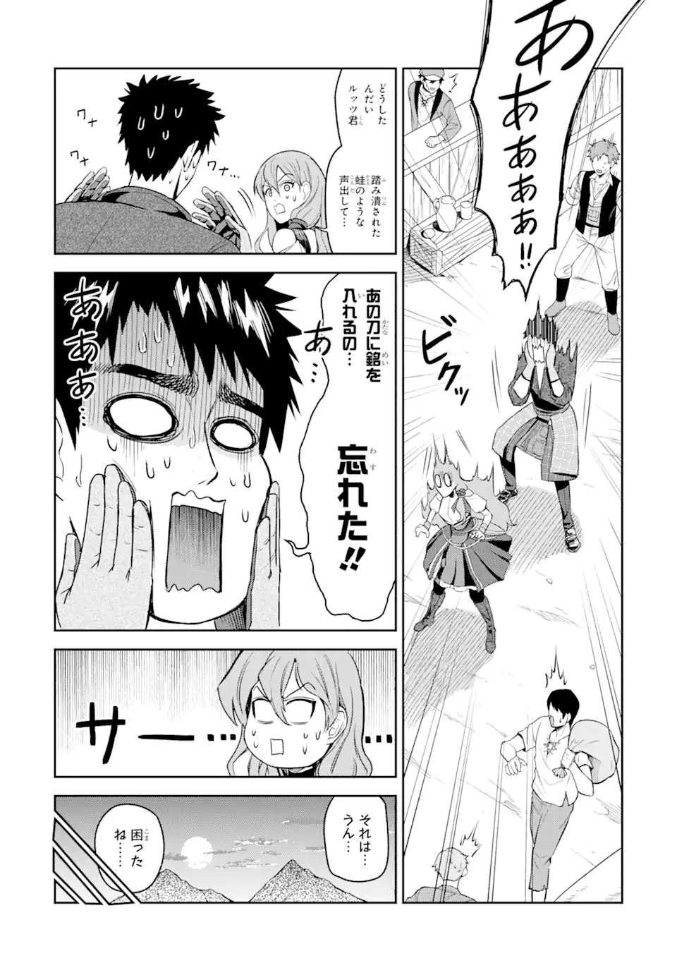 Isekai Toushou no Maken Seisaku-gurashi Chap 1.2 - Next Chap 2.2