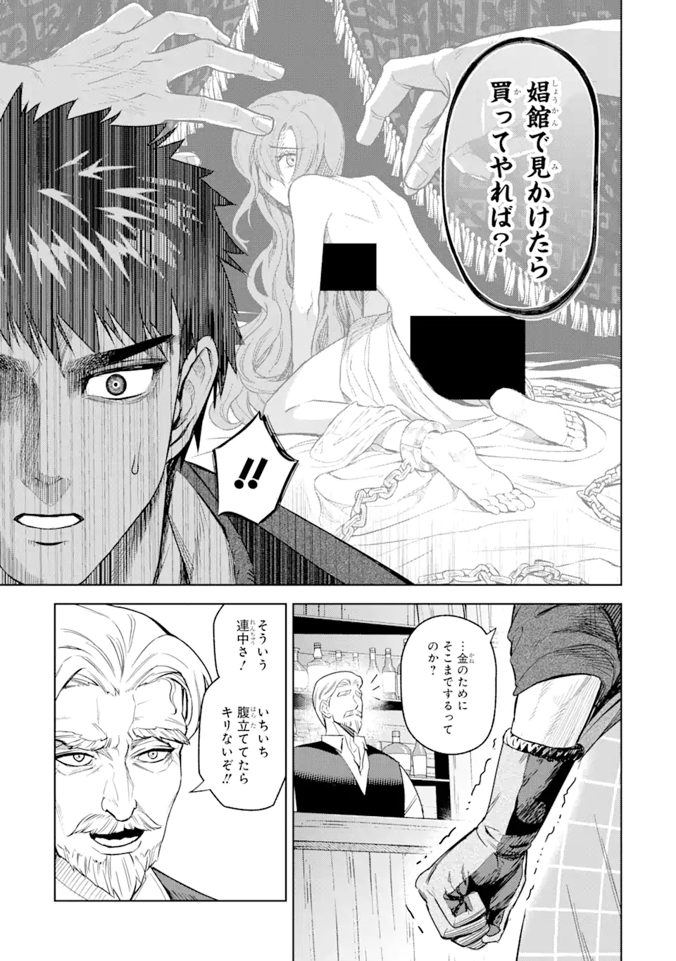 Isekai Toushou no Maken Seisaku-gurashi Chap 1.2 - Next Chap 2.2