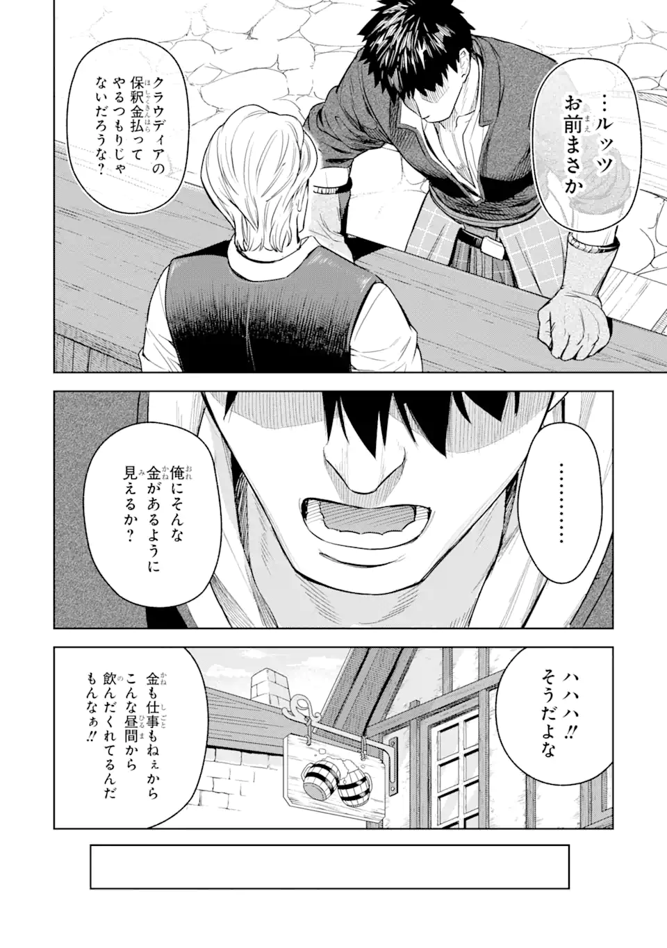 Isekai Toushou no Maken Seisaku-gurashi Chap 1.2 - Next Chap 2.2