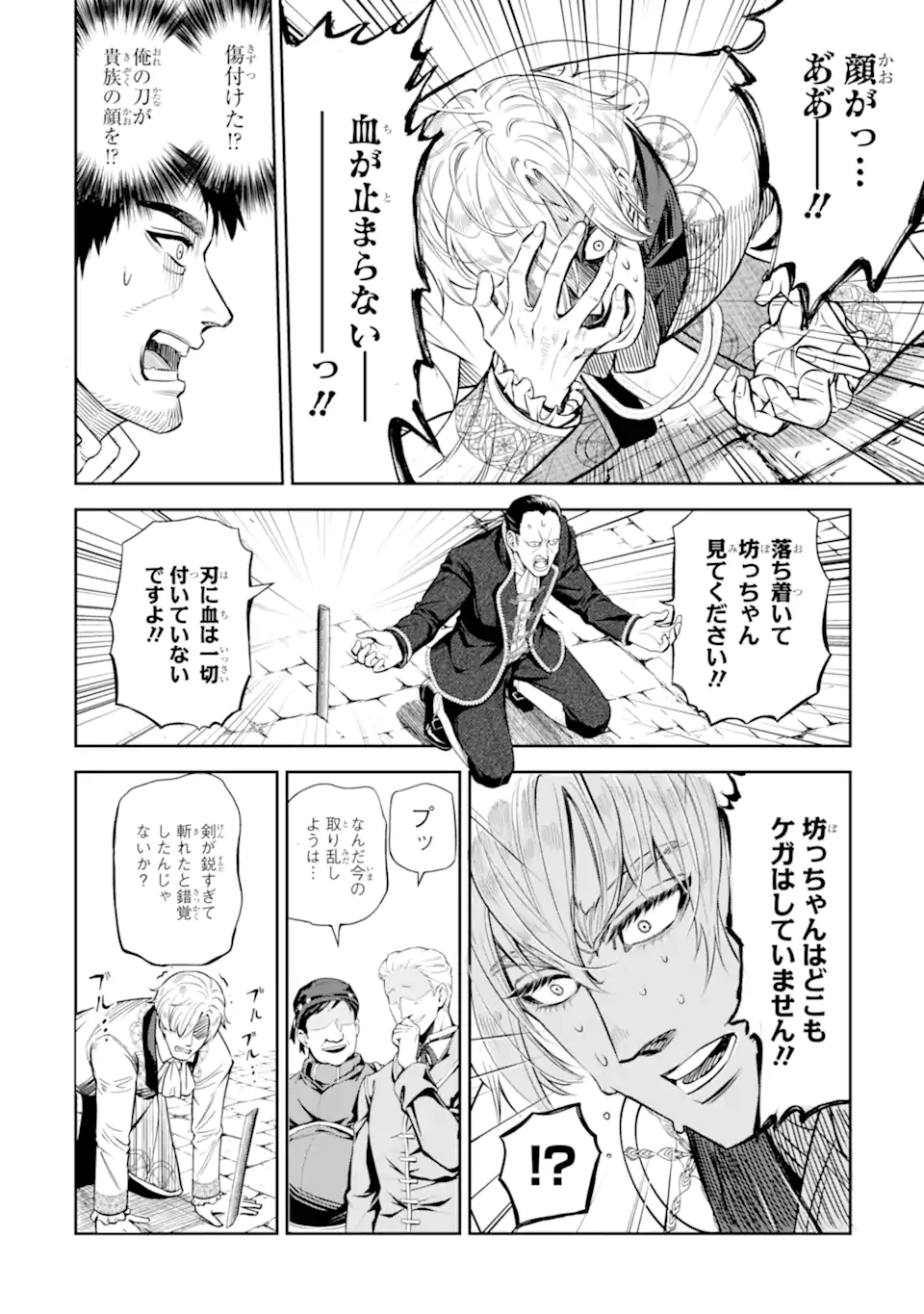 Isekai Toushou no Maken Seisaku-gurashi Chap 10.3 - Next Chap 11.3