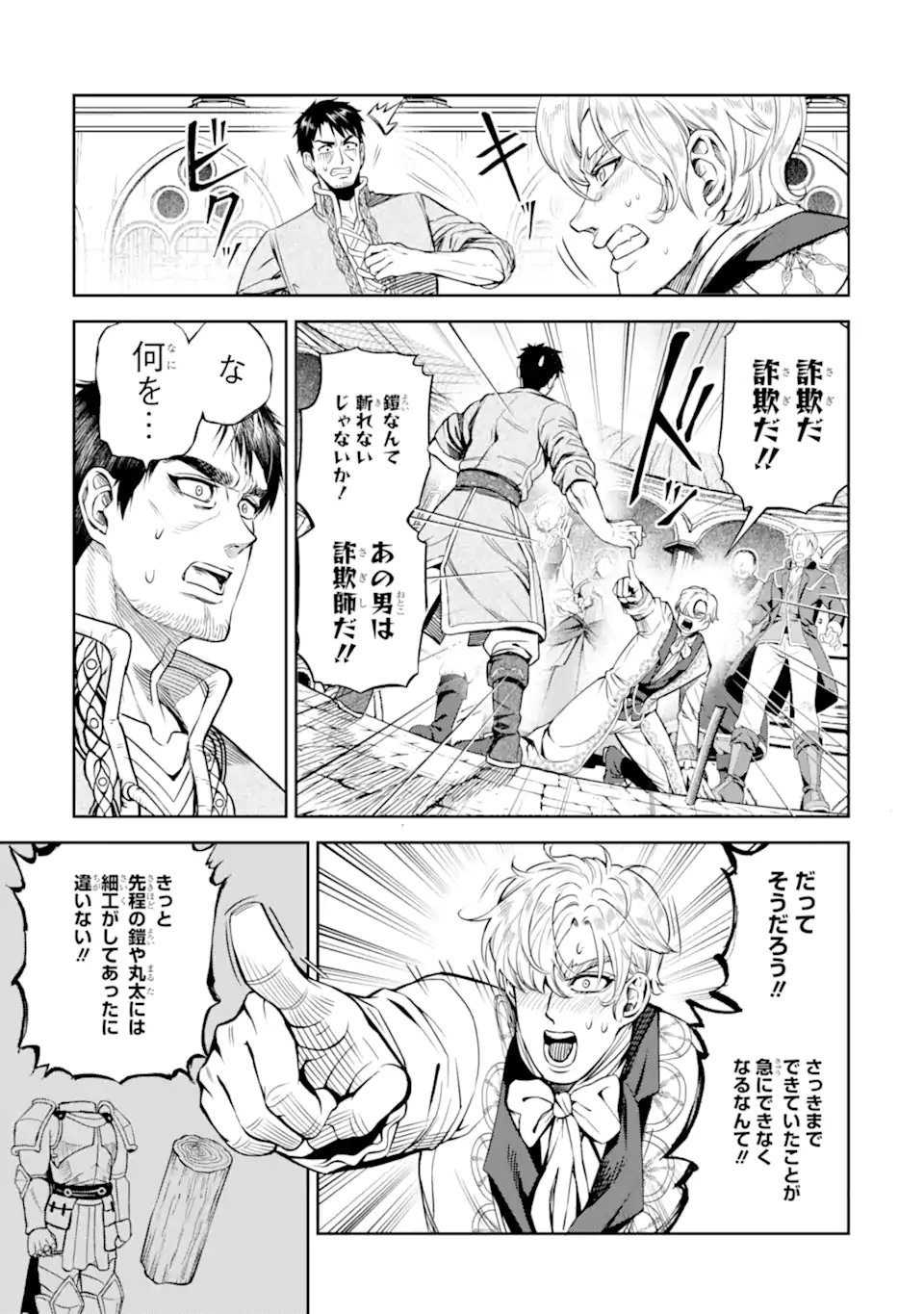 Isekai Toushou no Maken Seisaku-gurashi Chap 10.3 - Next Chap 11.3