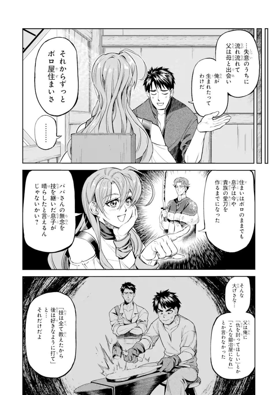 Isekai Toushou no Maken Seisaku-gurashi Chap 10.3 - Next Chap 11.3