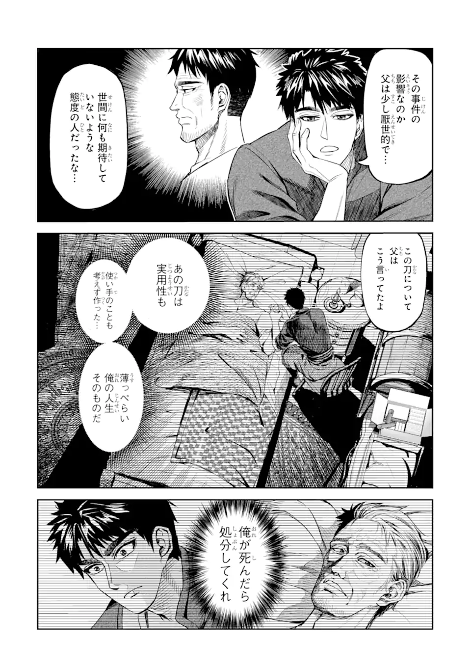 Isekai Toushou no Maken Seisaku-gurashi Chap 10.3 - Next Chap 11.3