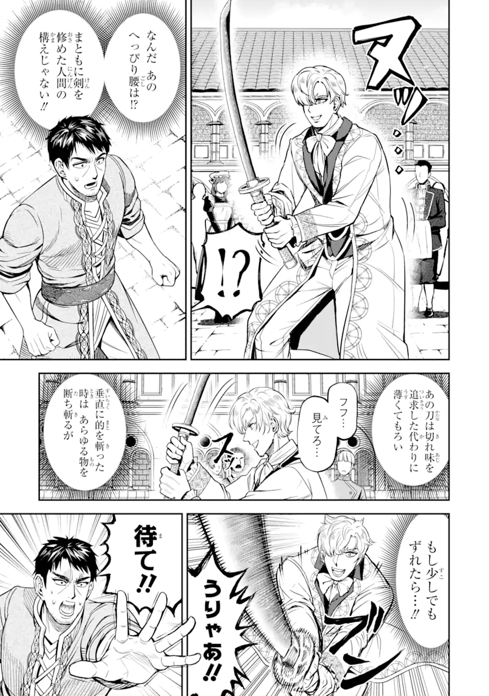 Isekai Toushou no Maken Seisaku-gurashi Chap 10.3 - Next Chap 11.3