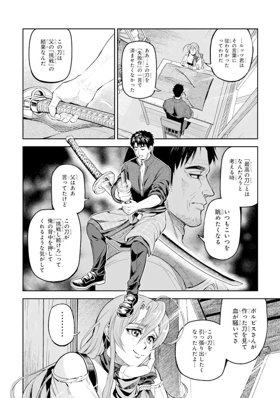 Isekai Toushou no Maken Seisaku-gurashi Chap 10.3 - Next Chap 11.3