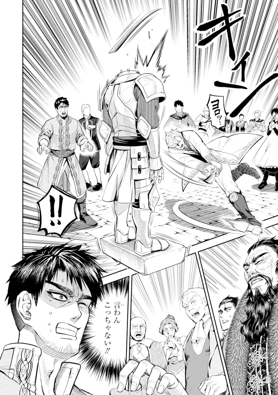 Isekai Toushou no Maken Seisaku-gurashi Chap 10.3 - Next Chap 11.3