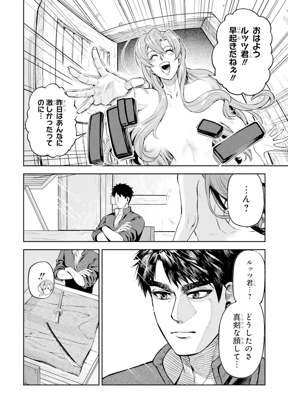 Isekai Toushou no Maken Seisaku-gurashi Chap 10.1 - Next Chap 11.1