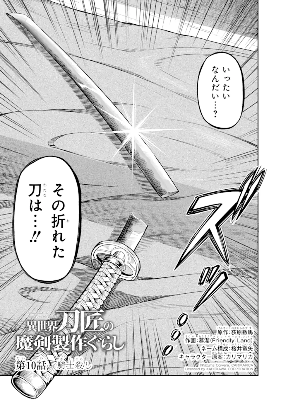 Isekai Toushou no Maken Seisaku-gurashi Chap 10.1 - Next Chap 11.1