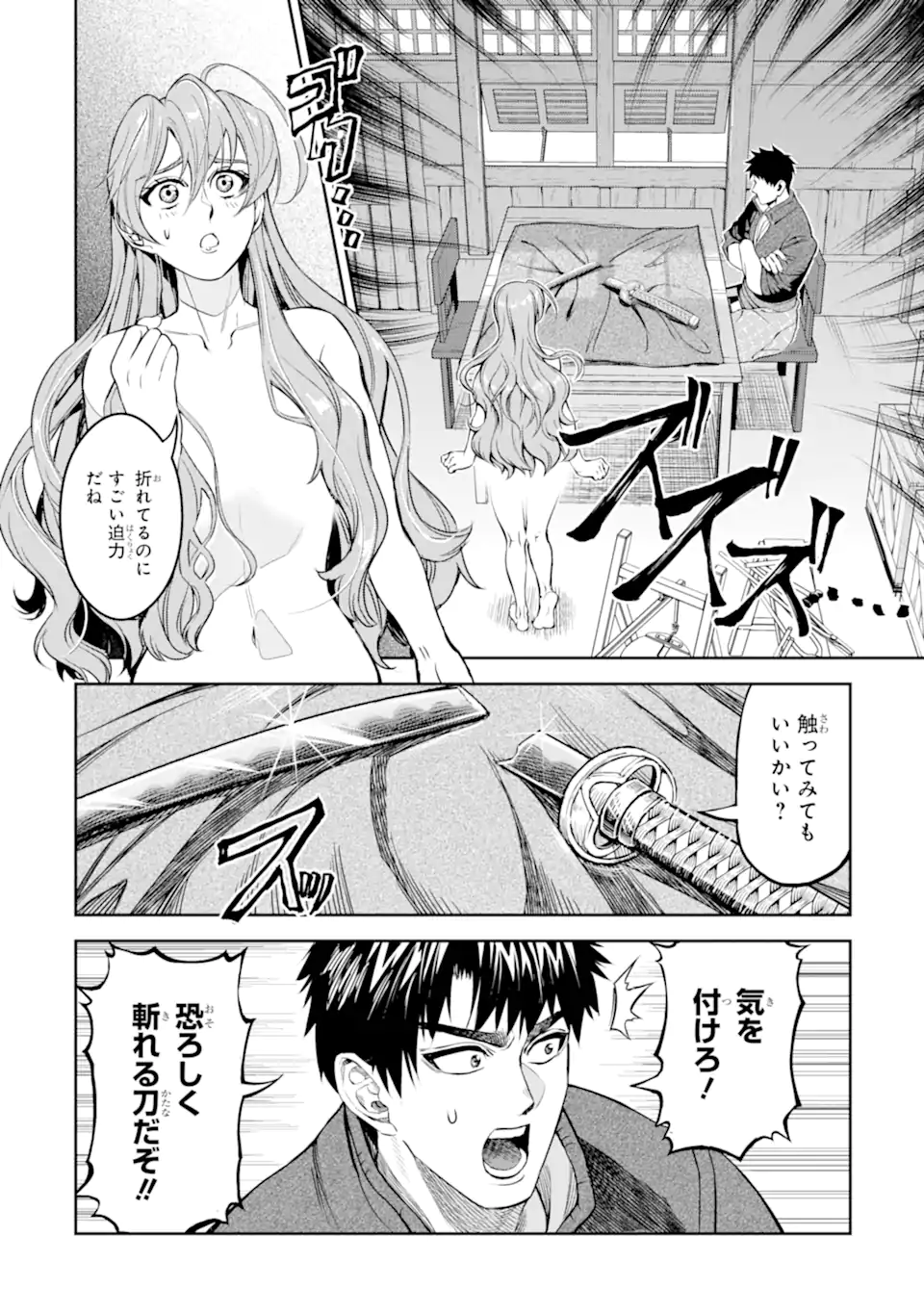 Isekai Toushou no Maken Seisaku-gurashi Chap 10.1 - Next Chap 11.1