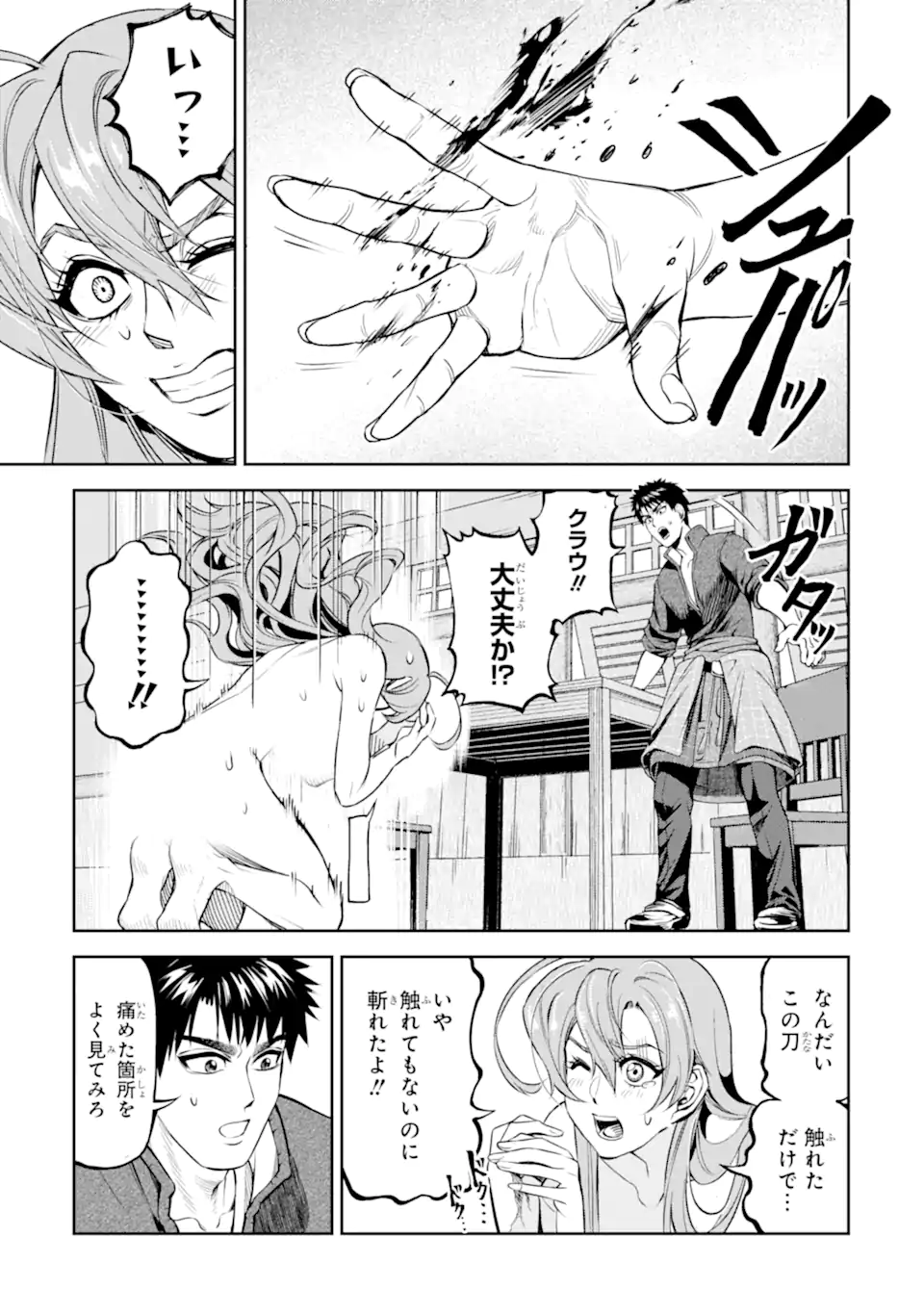 Isekai Toushou no Maken Seisaku-gurashi Chap 10.1 - Next Chap 11.1