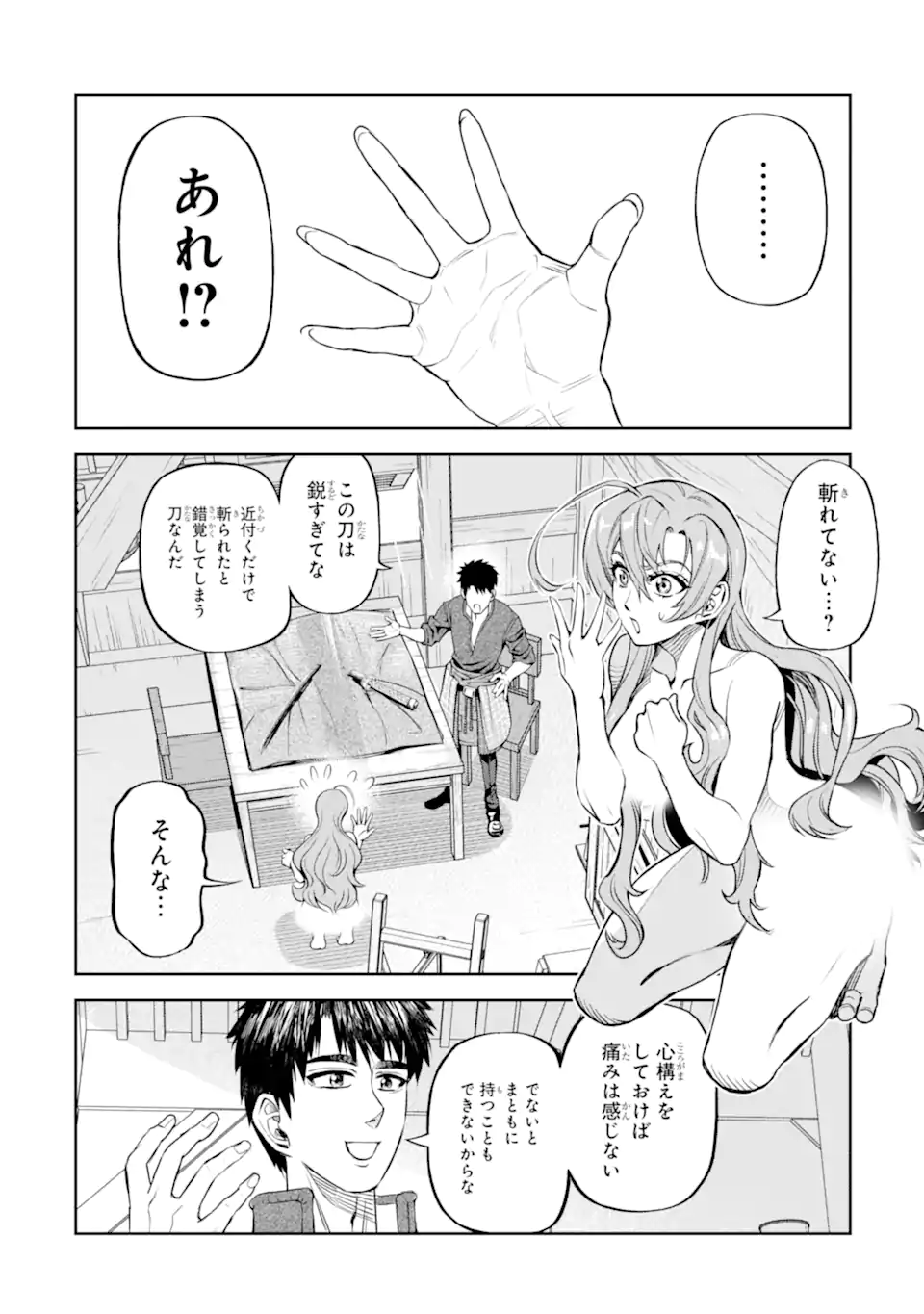 Isekai Toushou no Maken Seisaku-gurashi Chap 10.1 - Next Chap 11.1