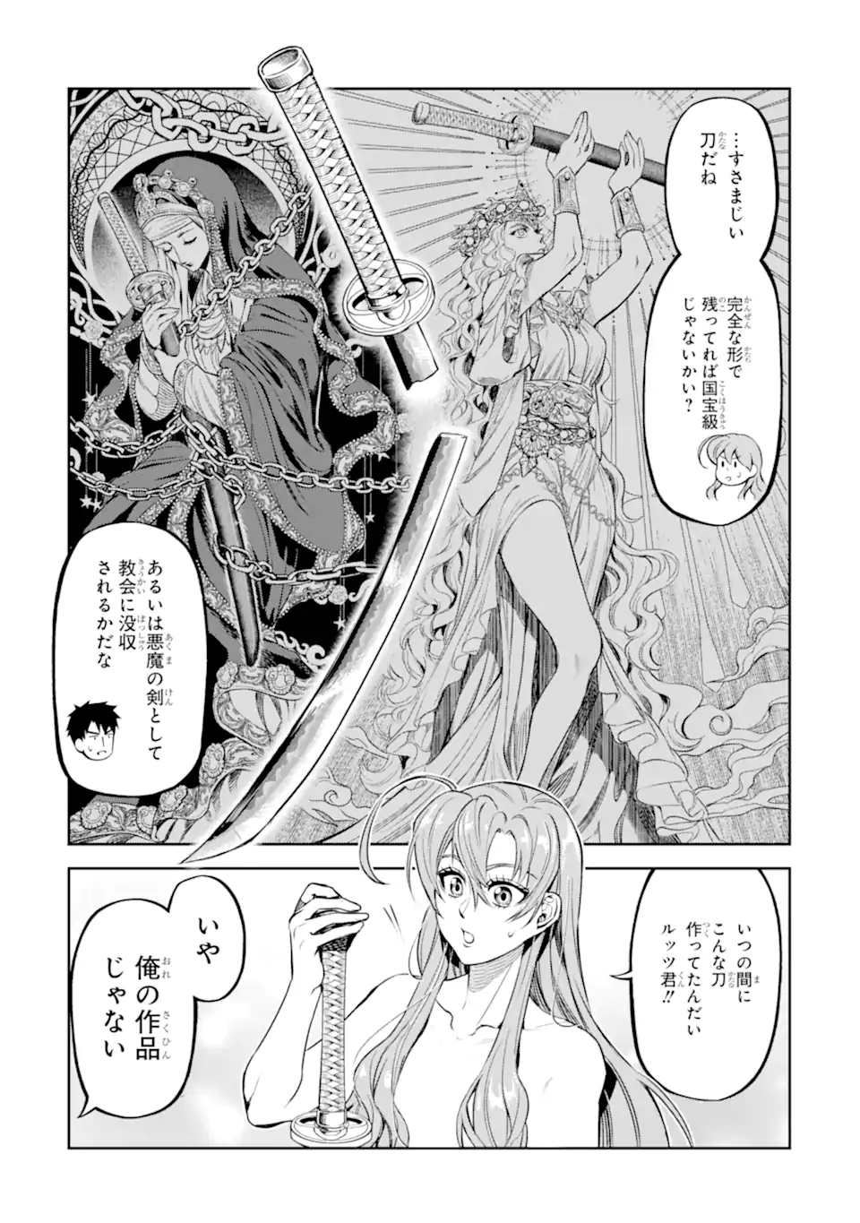 Isekai Toushou no Maken Seisaku-gurashi Chap 10.1 - Next Chap 11.1