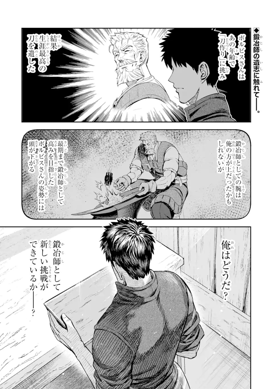 Isekai Toushou no Maken Seisaku-gurashi Chap 10.1 - Next Chap 11.1