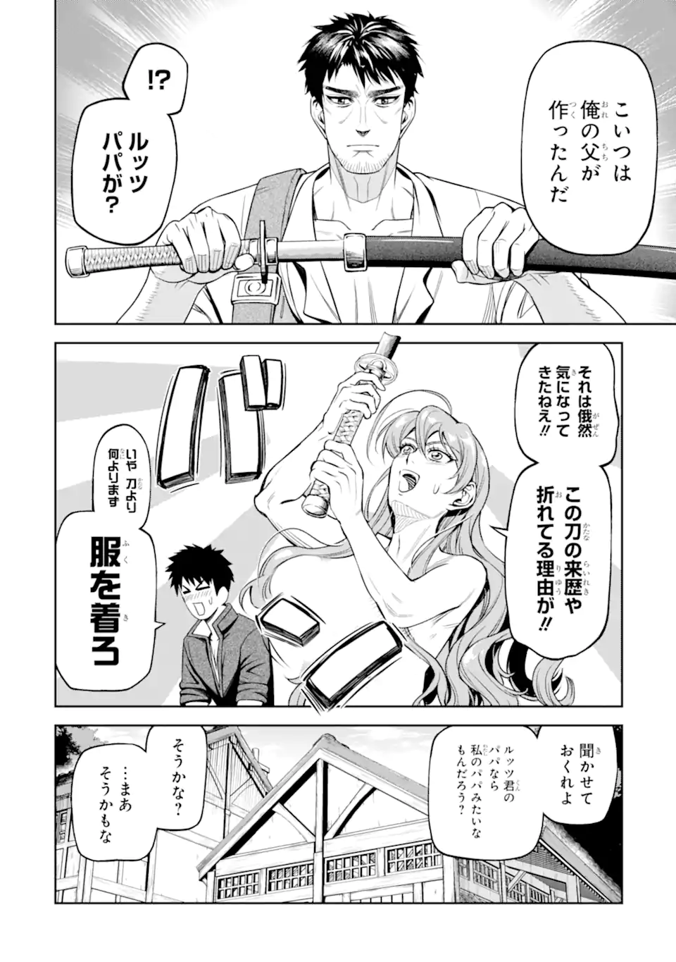 Isekai Toushou no Maken Seisaku-gurashi Chap 10.1 - Next Chap 11.1