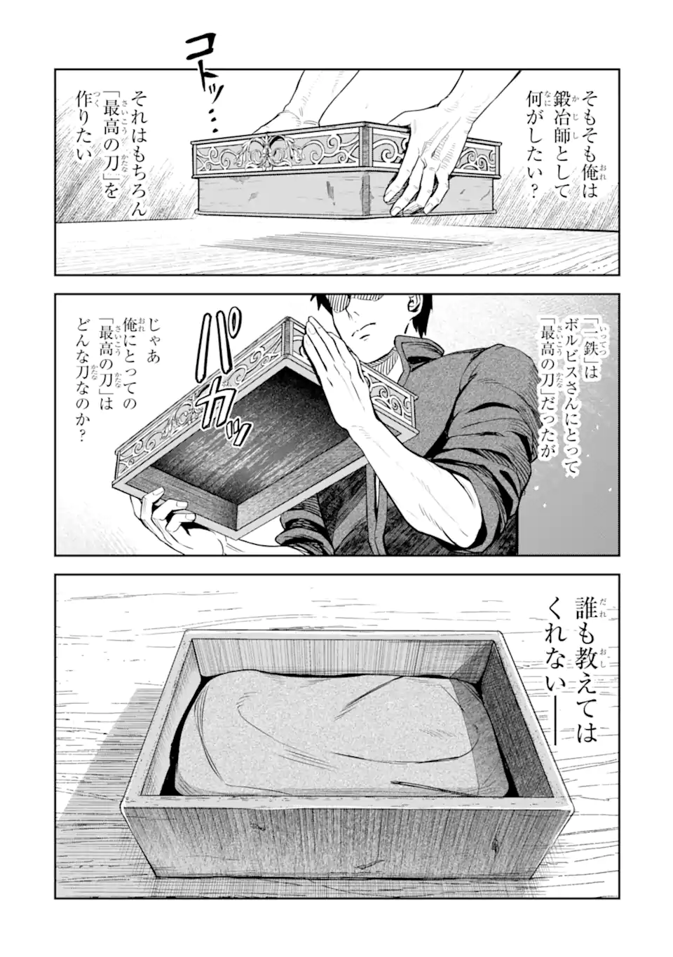 Isekai Toushou no Maken Seisaku-gurashi Chap 10.1 - Next Chap 11.1