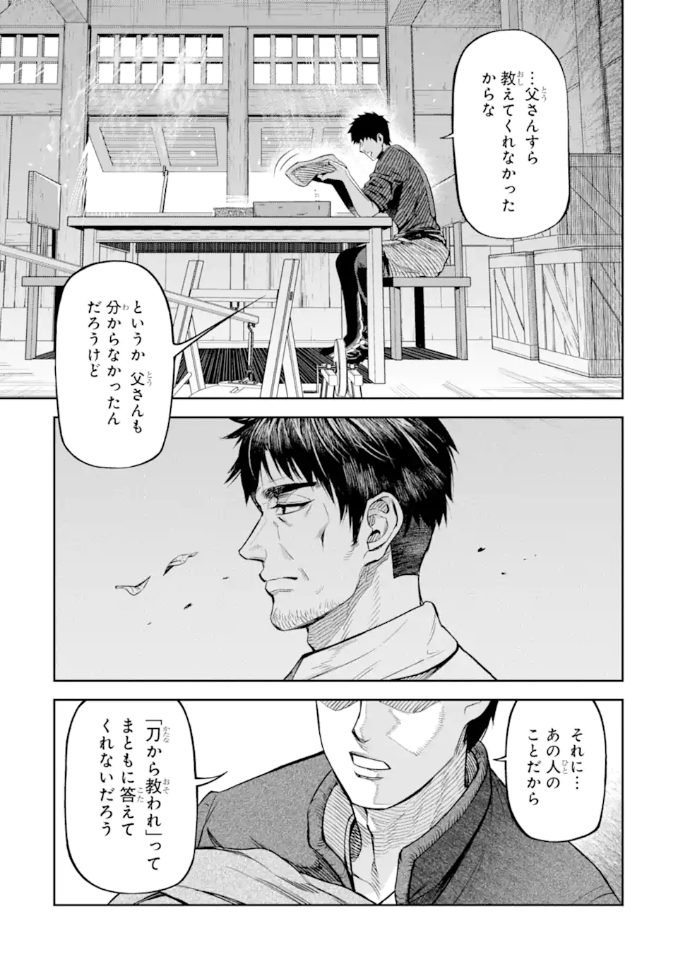 Isekai Toushou no Maken Seisaku-gurashi Chap 10.1 - Next Chap 11.1