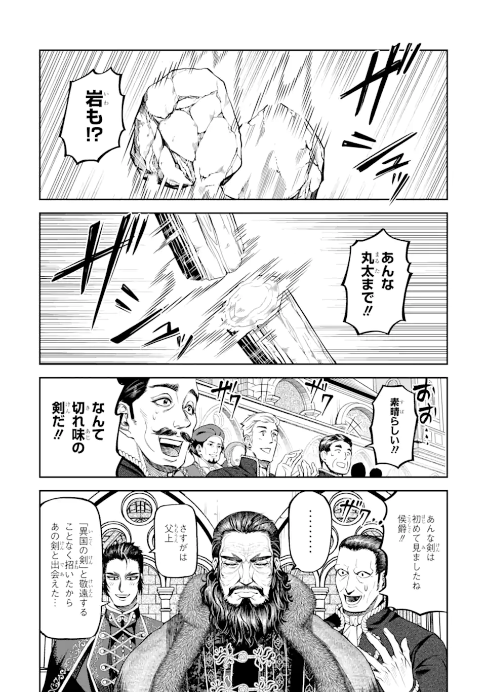 Isekai Toushou no Maken Seisaku-gurashi Chap 10.2 - Next Chap 11.2