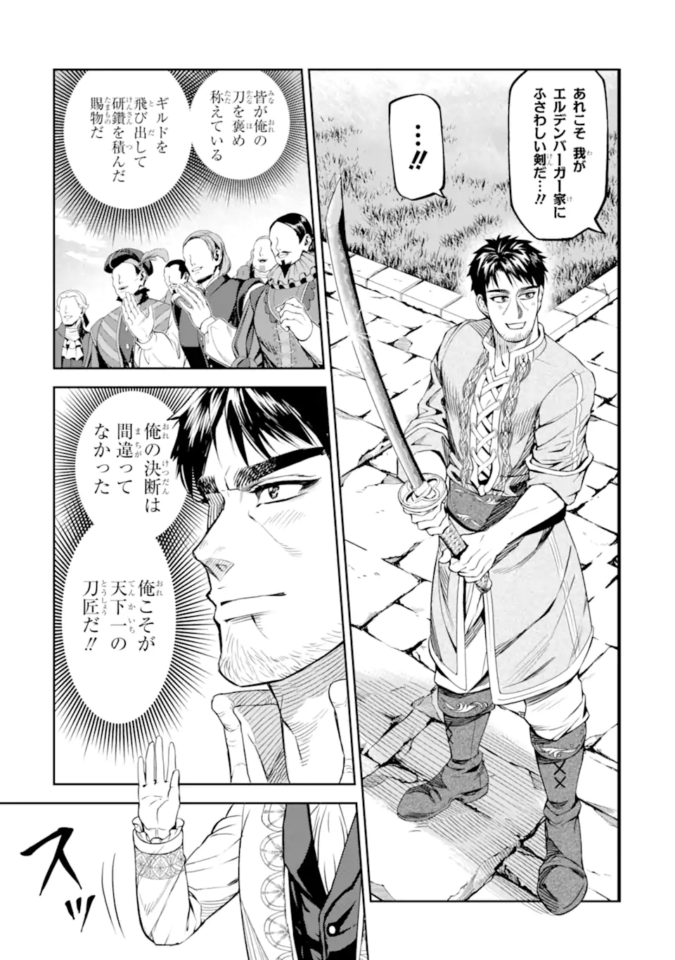 Isekai Toushou no Maken Seisaku-gurashi Chap 10.2 - Next Chap 11.2