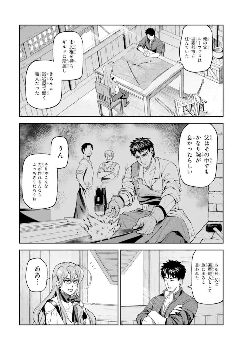 Isekai Toushou no Maken Seisaku-gurashi Chap 10.2 - Next Chap 11.2