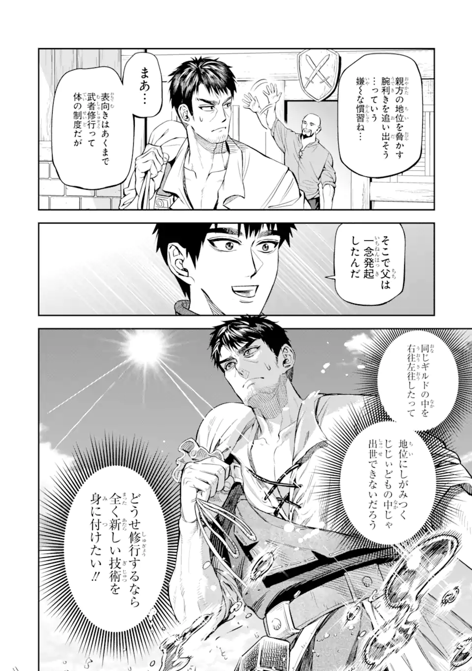 Isekai Toushou no Maken Seisaku-gurashi Chap 10.2 - Next Chap 11.2