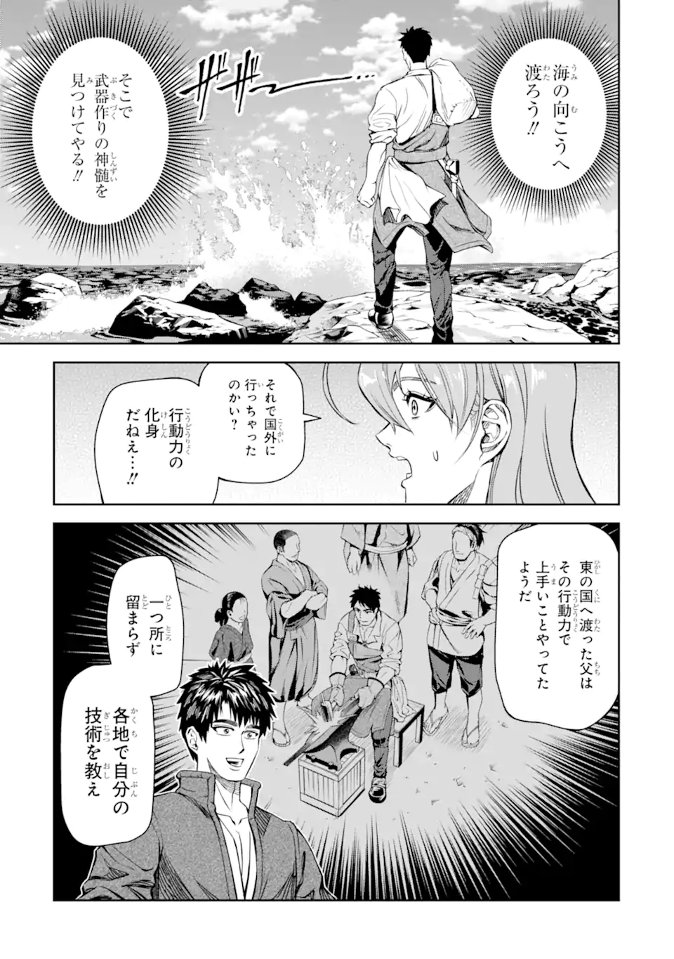 Isekai Toushou no Maken Seisaku-gurashi Chap 10.2 - Next Chap 11.2