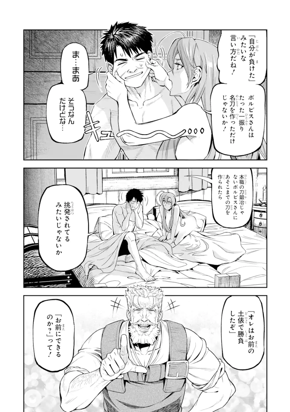 Isekai Toushou no Maken Seisaku-gurashi Chap 10.4 - Next Chap 11.4