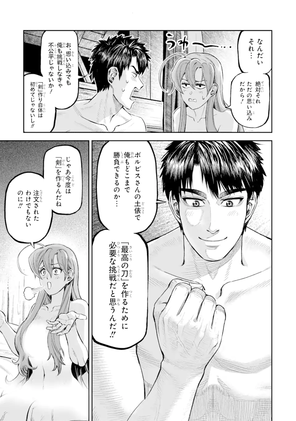 Isekai Toushou no Maken Seisaku-gurashi Chap 10.4 - Next Chap 11.4