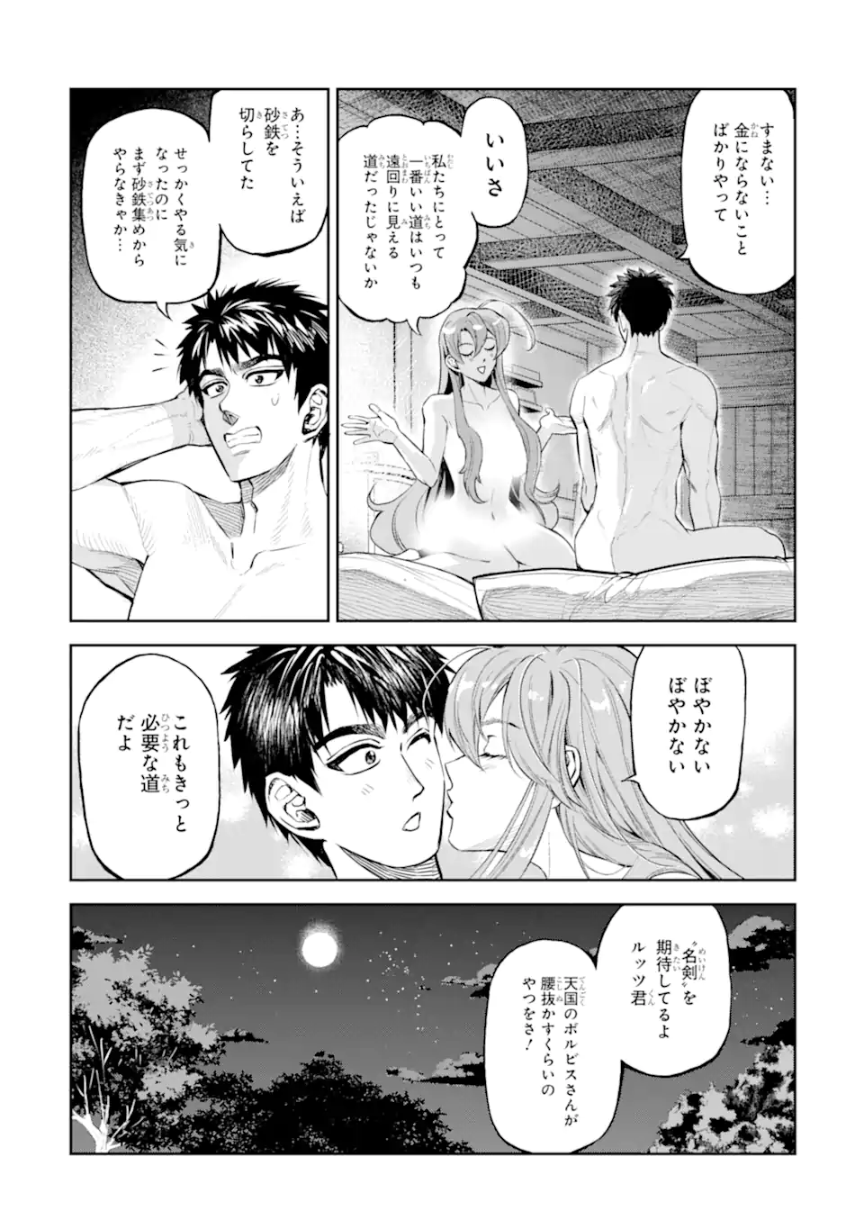 Isekai Toushou no Maken Seisaku-gurashi Chap 10.4 - Next Chap 11.4