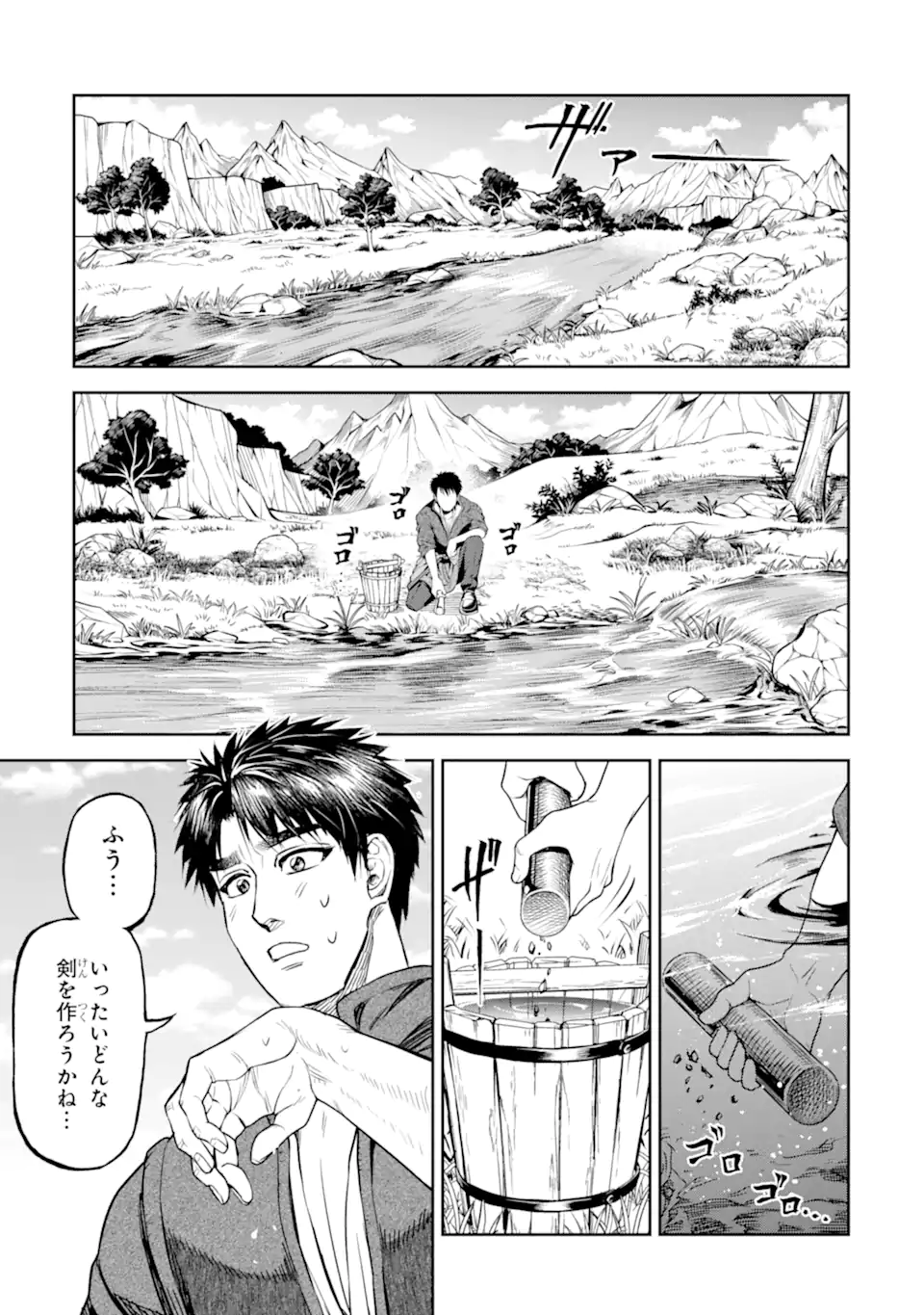 Isekai Toushou no Maken Seisaku-gurashi Chap 10.4 - Next Chap 11.4