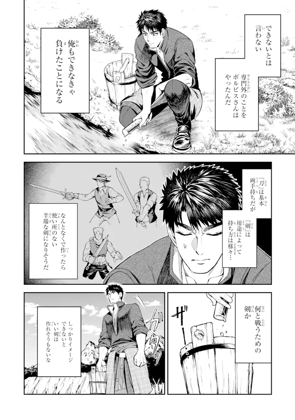 Isekai Toushou no Maken Seisaku-gurashi Chap 10.4 - Next Chap 11.4