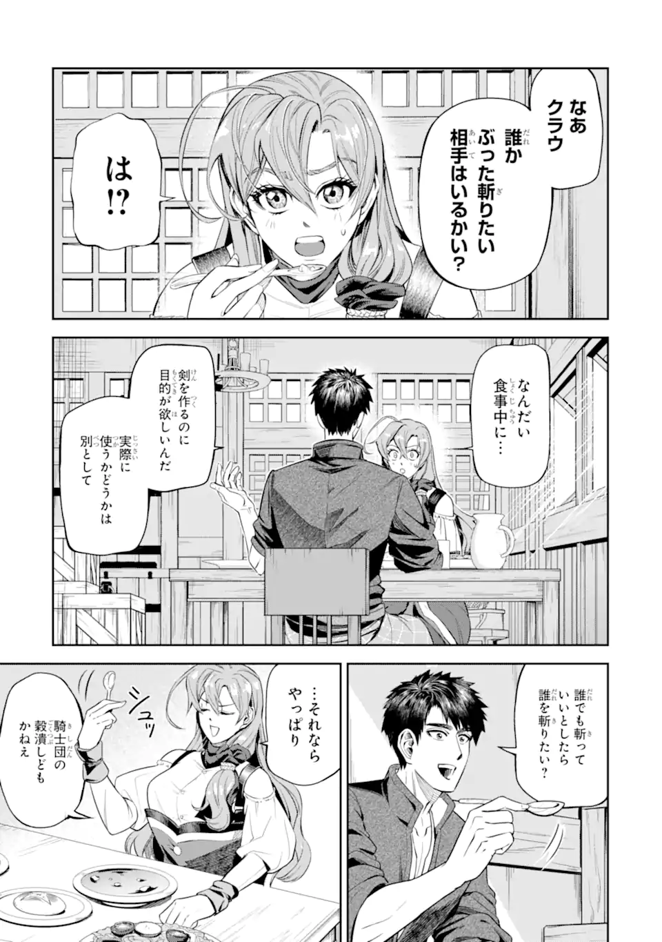 Isekai Toushou no Maken Seisaku-gurashi Chap 10.4 - Next Chap 11.4