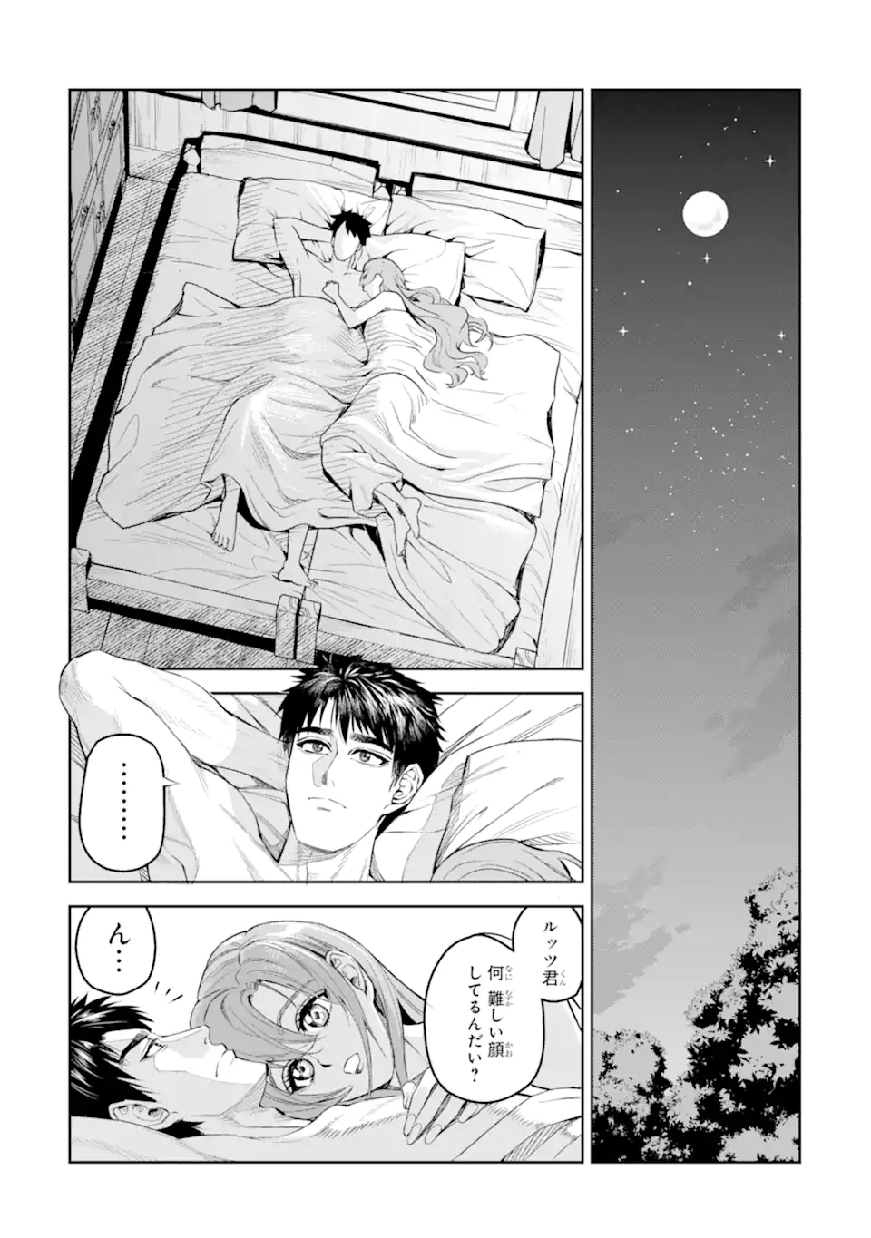 Isekai Toushou no Maken Seisaku-gurashi Chap 10.4 - Next Chap 11.4