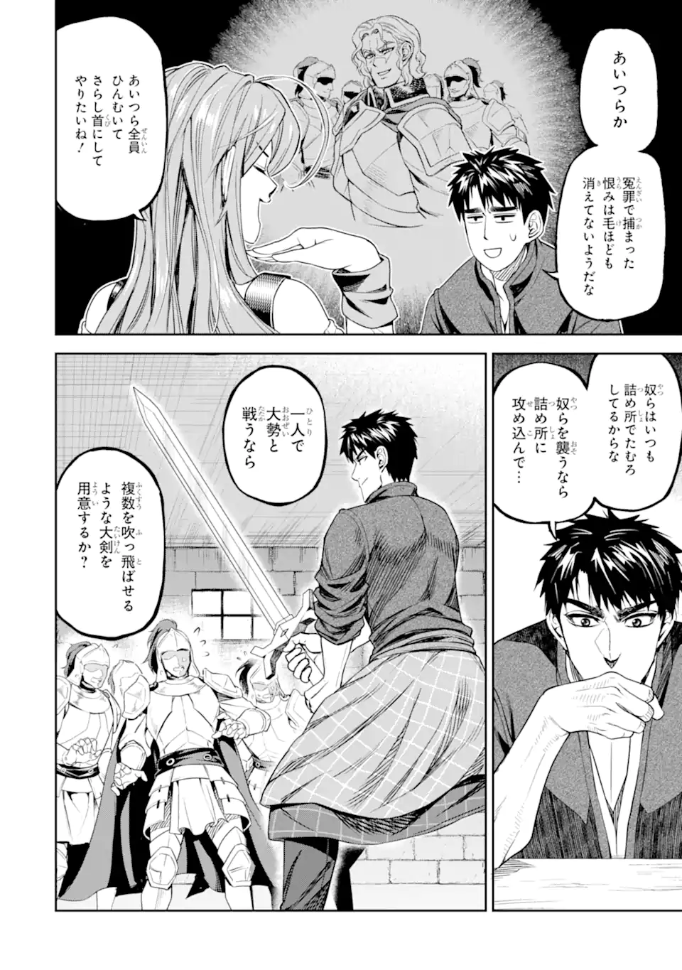 Isekai Toushou no Maken Seisaku-gurashi Chap 10.4 - Next Chap 11.4