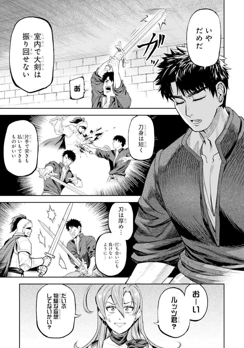 Isekai Toushou no Maken Seisaku-gurashi Chap 10.4 - Next Chap 11.4