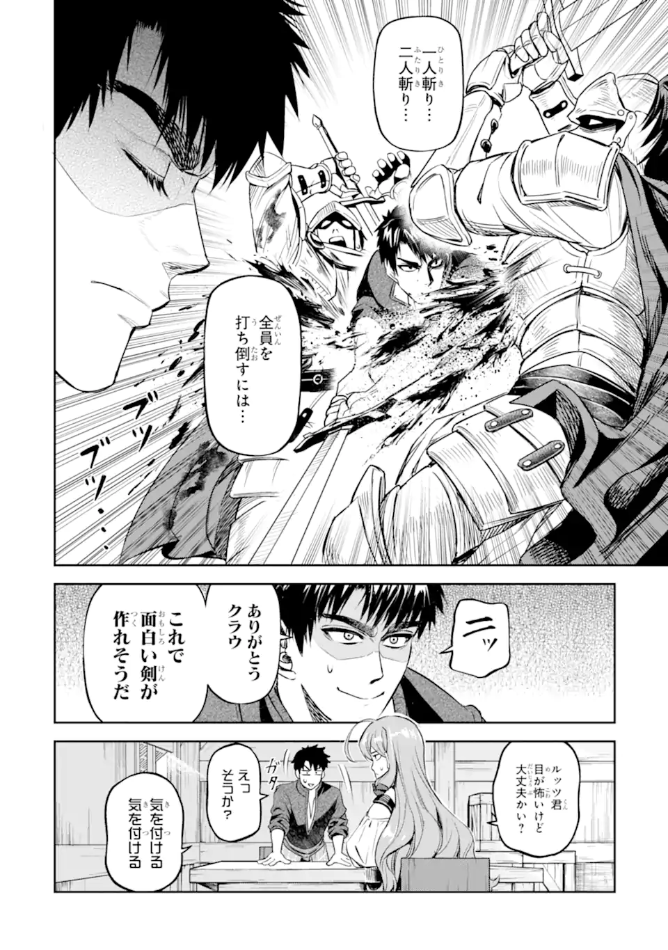 Isekai Toushou no Maken Seisaku-gurashi Chap 10.4 - Next Chap 11.4