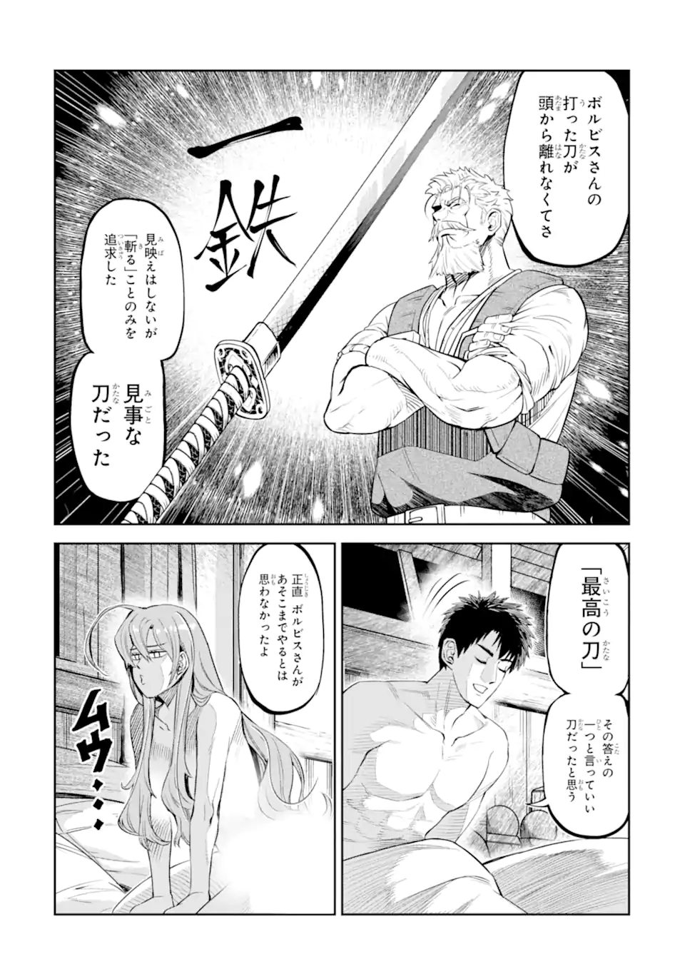 Isekai Toushou no Maken Seisaku-gurashi Chap 10.4 - Next Chap 11.4