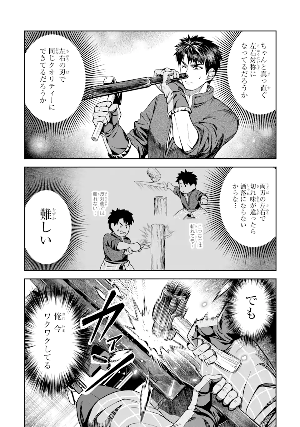 Isekai Toushou no Maken Seisaku-gurashi Chap 10.5 - Next Chap 11.5