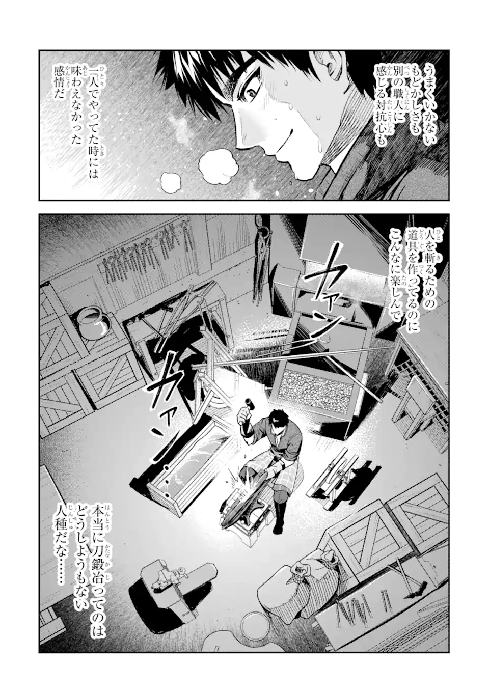 Isekai Toushou no Maken Seisaku-gurashi Chap 10.5 - Next Chap 11.5