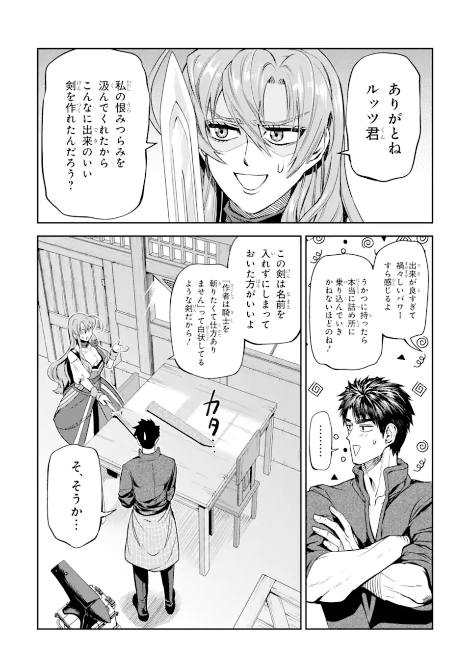 Isekai Toushou no Maken Seisaku-gurashi Chap 10.5 - Next Chap 11.5