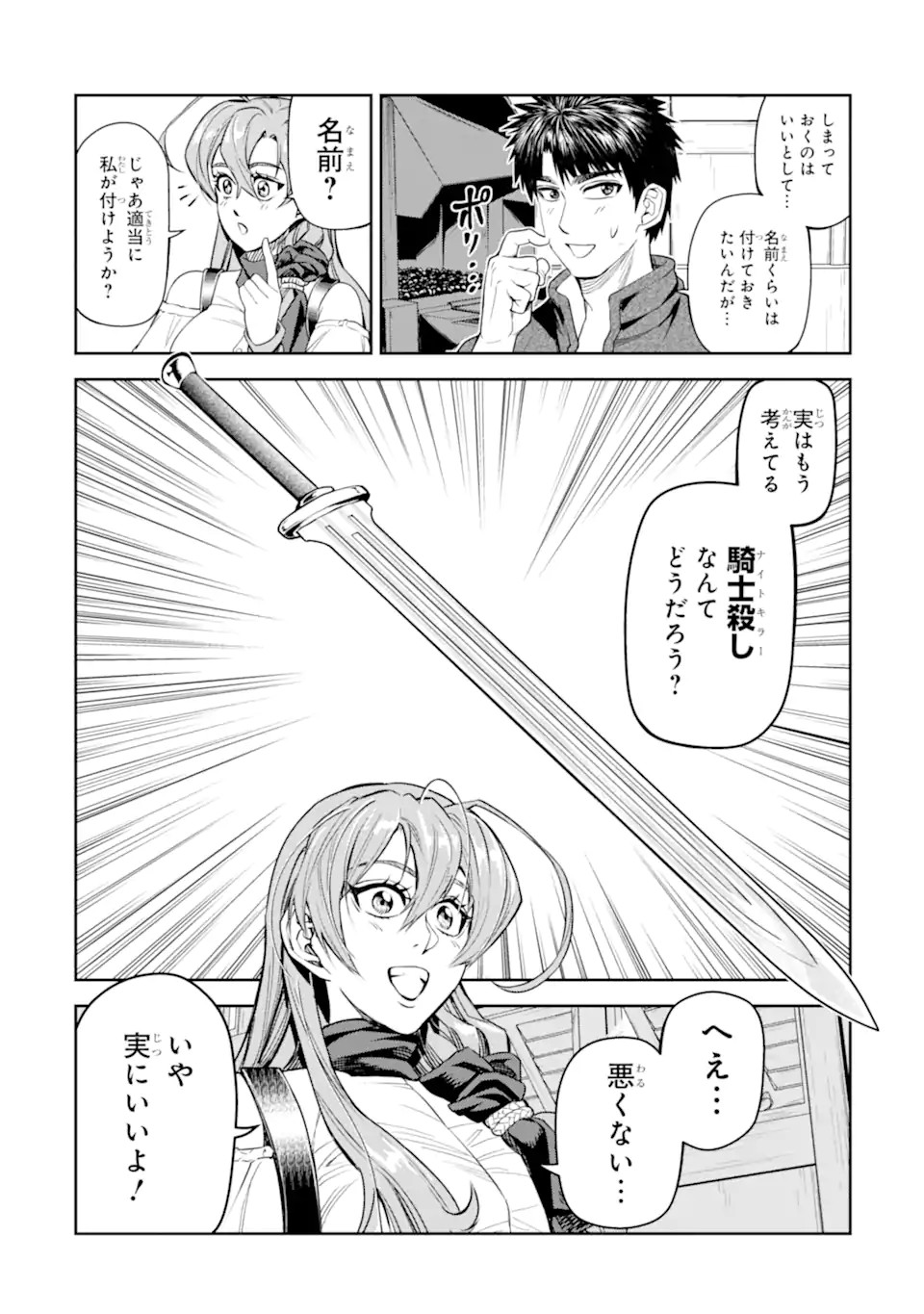 Isekai Toushou no Maken Seisaku-gurashi Chap 10.5 - Next Chap 11.5