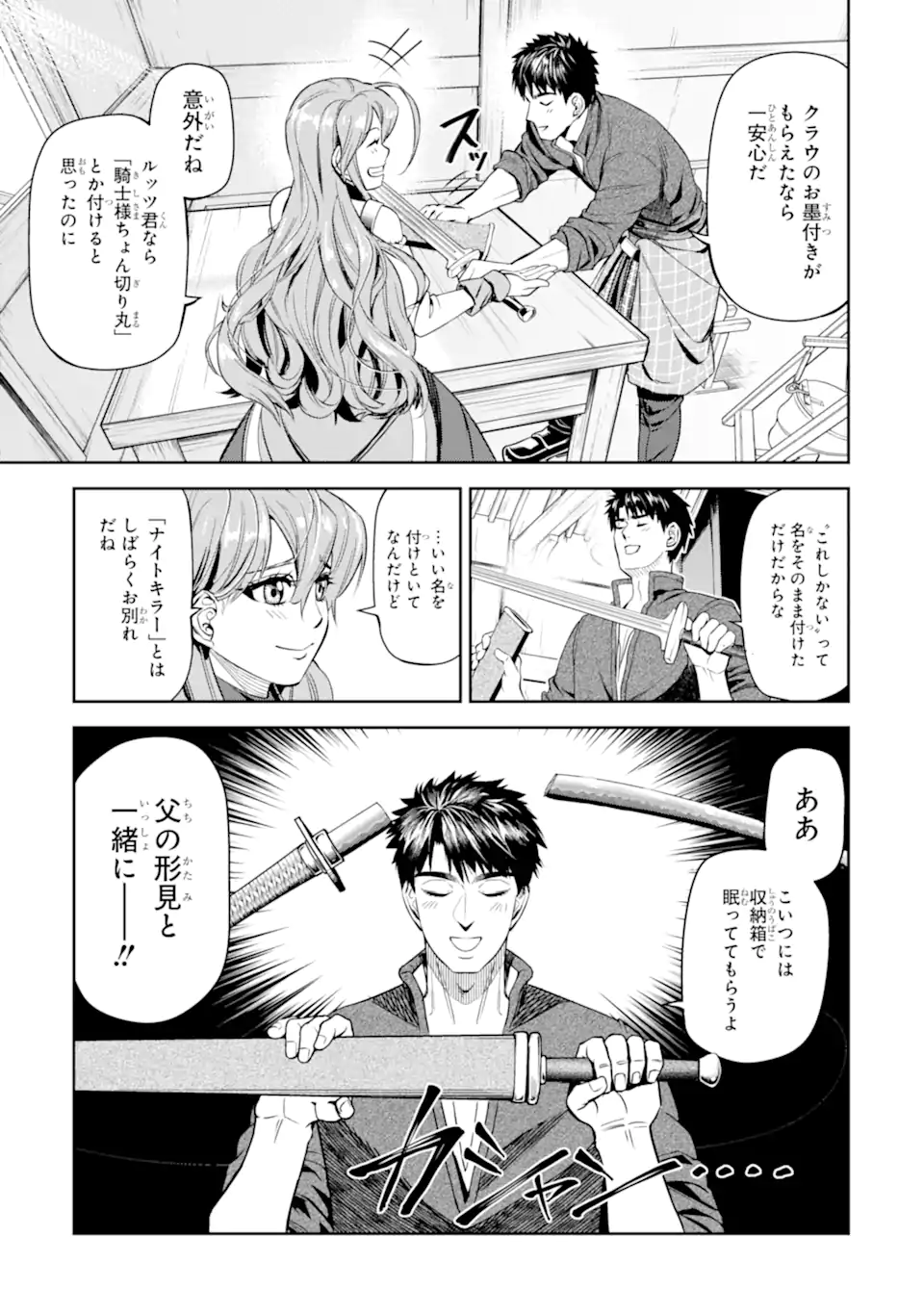 Isekai Toushou no Maken Seisaku-gurashi Chap 10.5 - Next Chap 11.5