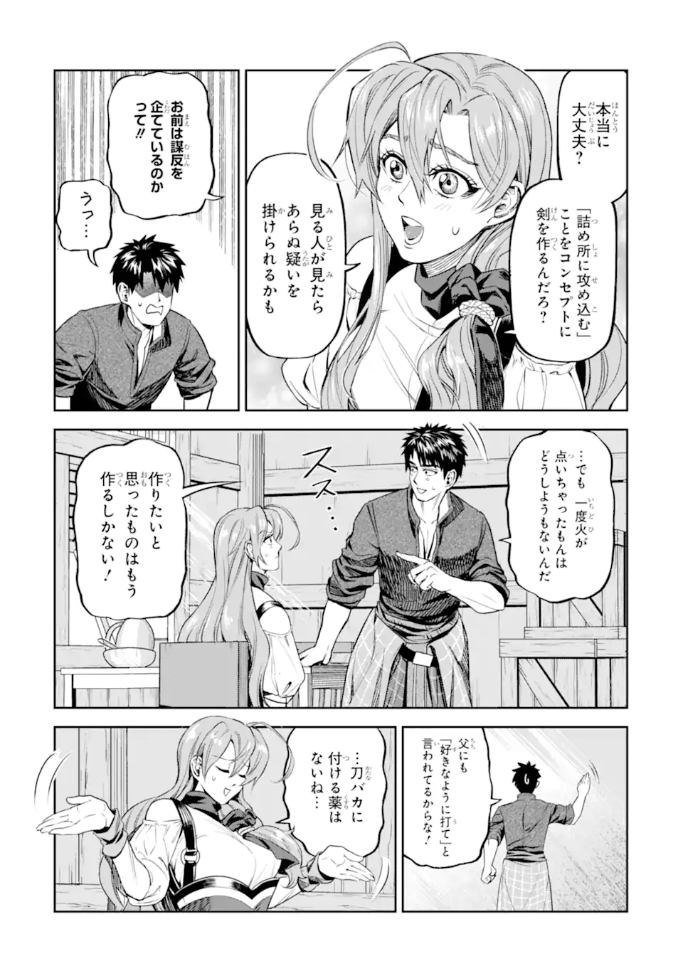 Isekai Toushou no Maken Seisaku-gurashi Chap 10.5 - Next Chap 11.5