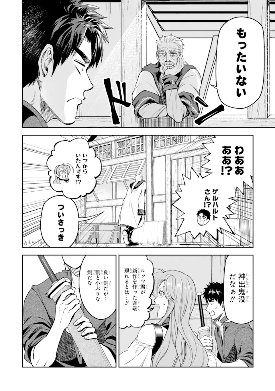 Isekai Toushou no Maken Seisaku-gurashi Chap 10.5 - Next Chap 11.5