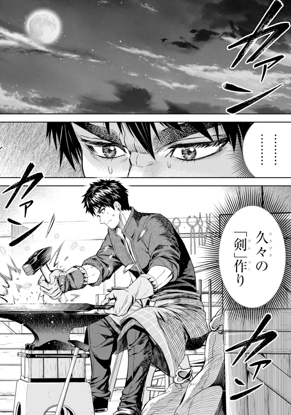 Isekai Toushou no Maken Seisaku-gurashi Chap 10.5 - Next Chap 11.5