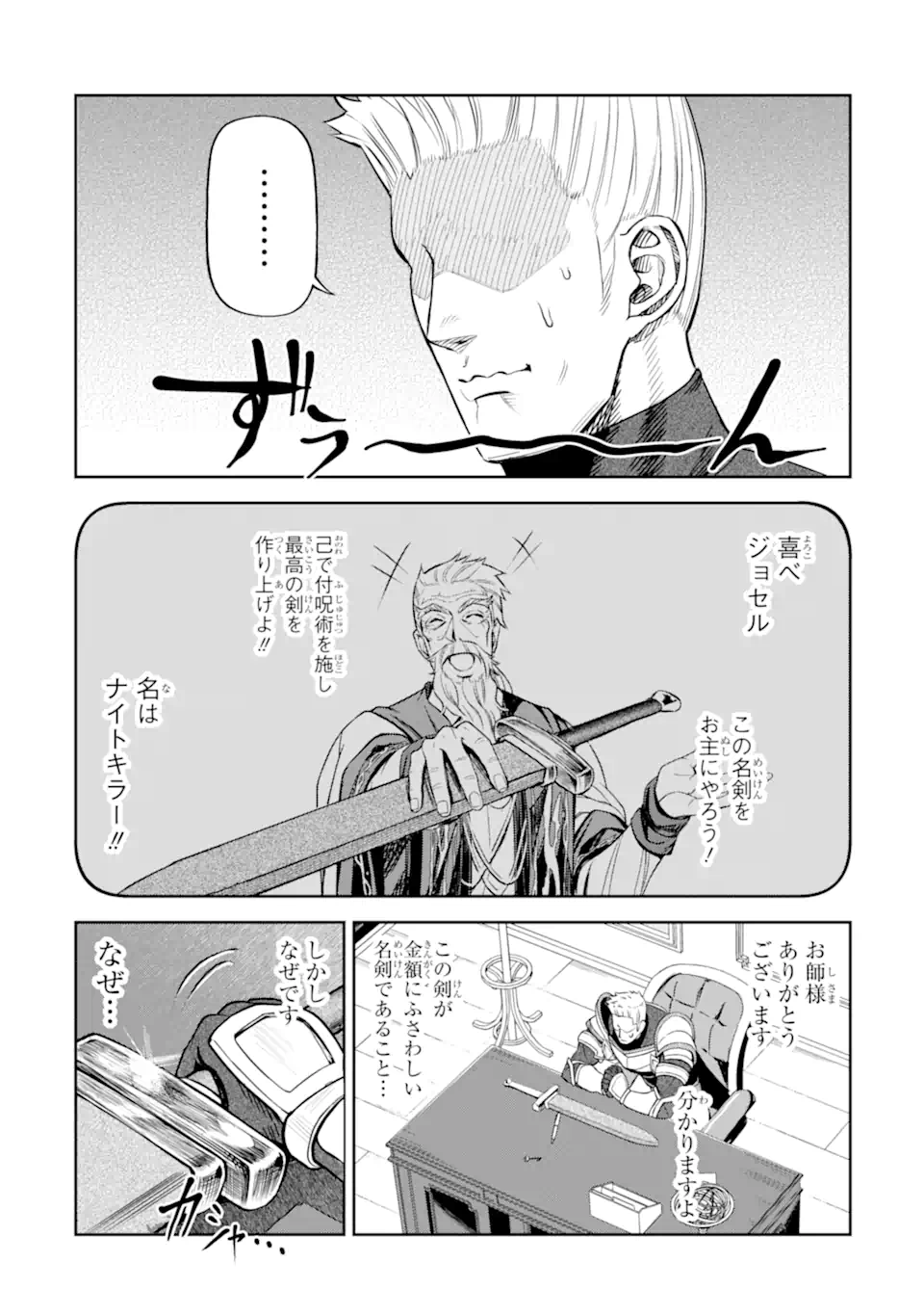 Isekai Toushou no Maken Seisaku-gurashi Chap 10.6 - Next Chap 11.6