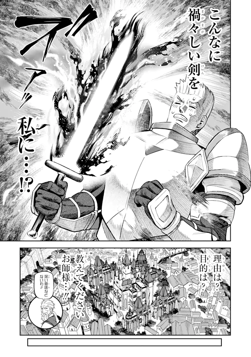 Isekai Toushou no Maken Seisaku-gurashi Chap 10.6 - Next Chap 11.6